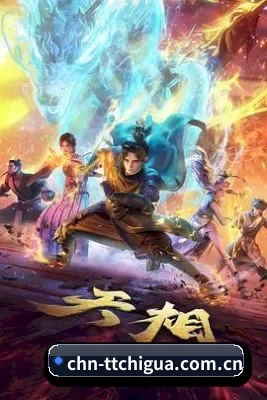 天天吃瓜 APP 界面